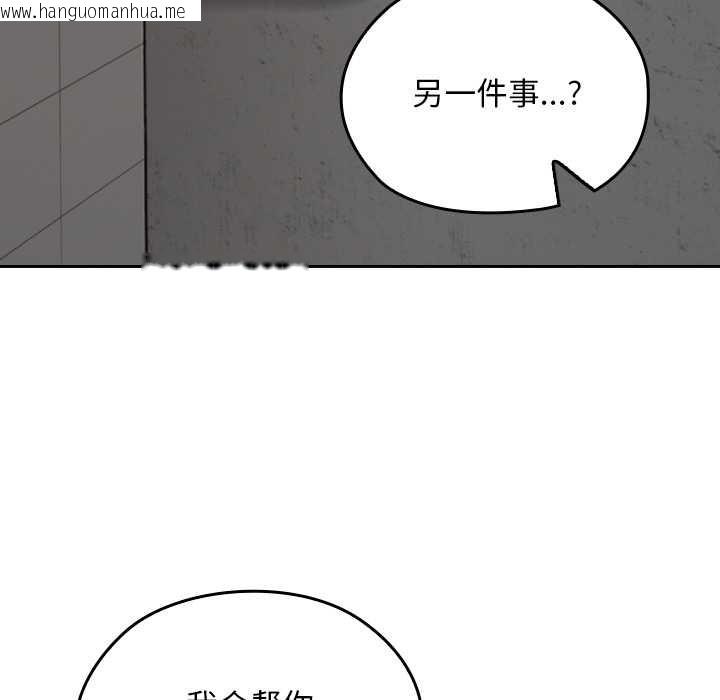 韩国漫画校花的双面生活韩漫_校花的双面生活-第15话在线免费阅读-韩国漫画-第76张图片