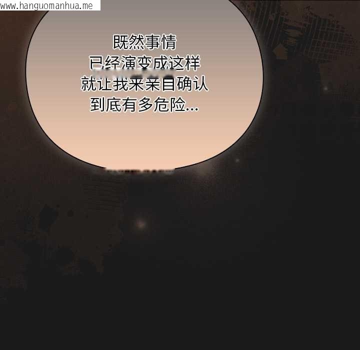 韩国漫画男人稀缺的异世界韩漫_男人稀缺的异世界-第11话在线免费阅读-韩国漫画-第28张图片