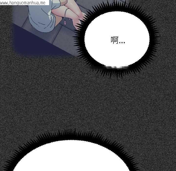 韩国漫画发小碰不得/强制催眠韩漫_发小碰不得/强制催眠-第94话在线免费阅读-韩国漫画-第138张图片