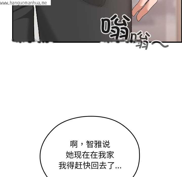韩国漫画校花的双面生活韩漫_校花的双面生活-第15话在线免费阅读-韩国漫画-第145张图片
