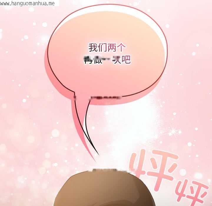 韩国漫画校花的双面生活韩漫_校花的双面生活-第15话在线免费阅读-韩国漫画-第163张图片