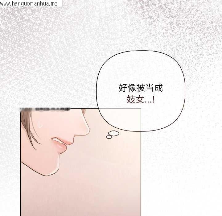 韩国漫画契约的代价/要命的契约韩漫_契约的代价/要命的契约-第2话在线免费阅读-韩国漫画-第107张图片