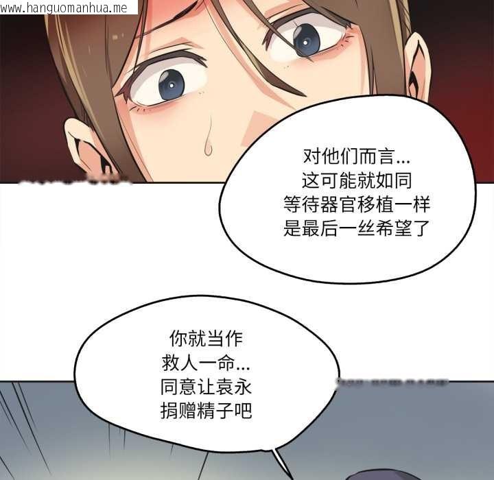 韩国漫画爸爸也疯狂韩漫_爸爸也疯狂-第35话在线免费阅读-韩国漫画-第25张图片