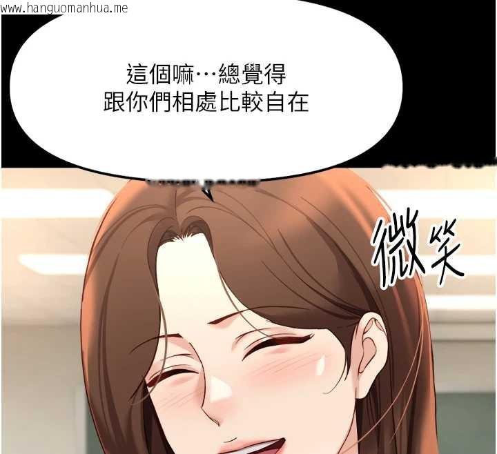 韩国漫画鲁蛇社畜的金手指韩漫_鲁蛇社畜的金手指-第47话-学生时代的破麻学姐在线免费阅读-韩国漫画-第29张图片