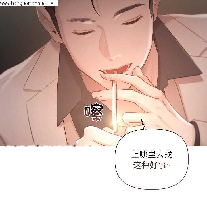 韩国漫画契约的代价/要命的契约韩漫_契约的代价/要命的契约-第2话在线免费阅读-韩国漫画-第97张图片