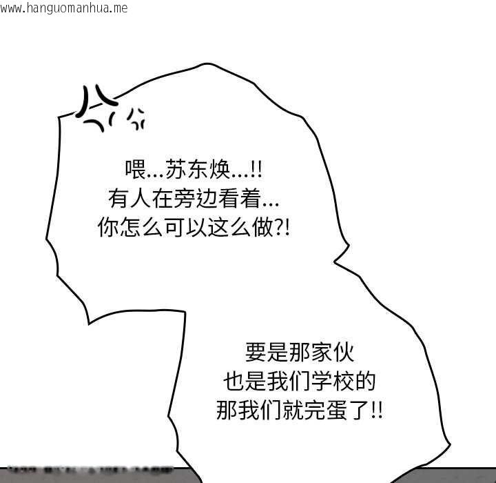 韩国漫画校花的双面生活韩漫_校花的双面生活-第15话在线免费阅读-韩国漫画-第52张图片