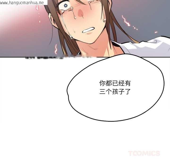 韩国漫画爸爸也疯狂韩漫_爸爸也疯狂-第35话在线免费阅读-韩国漫画-第34张图片