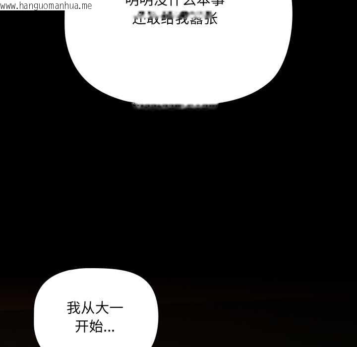 韩国漫画幸福来得太突然韩漫_幸福来得太突然-第49话在线免费阅读-韩国漫画-第117张图片