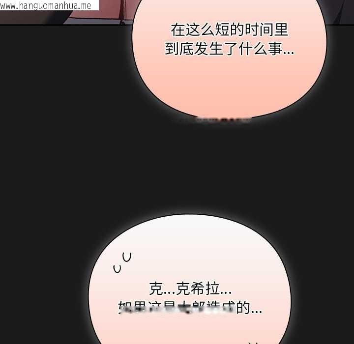 韩国漫画男人稀缺的异世界韩漫_男人稀缺的异世界-第11话在线免费阅读-韩国漫画-第66张图片