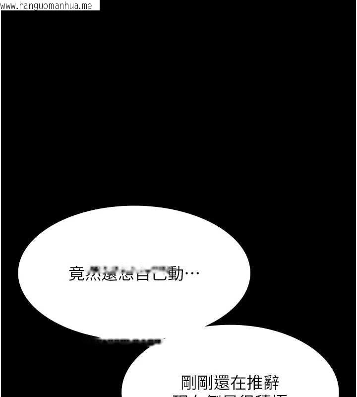 韩国漫画老板娘的诱惑韩漫_老板娘的诱惑-第80话-越插越不想放弃在线免费阅读-韩国漫画-第119张图片