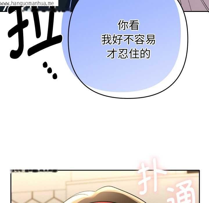 韩国漫画她们教会我的事/全员交往中韩漫_她们教会我的事/全员交往中-第8话在线免费阅读-韩国漫画-第68张图片