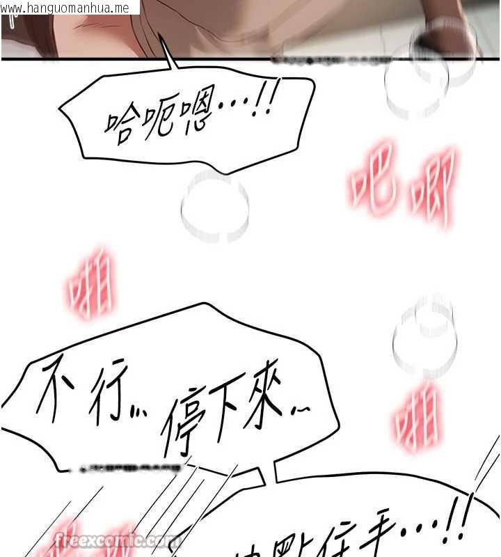 韩国漫画Beautiful-Days韩漫_Beautiful-Days-第59话-名校学生也这么淫荡吗?在线免费阅读-韩国漫画-第75张图片