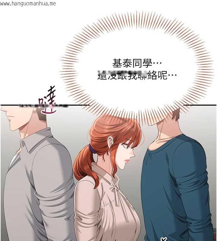 韩国漫画倒追游戏韩漫_倒追游戏-第26话-强暴影片引起的误会在线免费阅读-韩国漫画-第104张图片