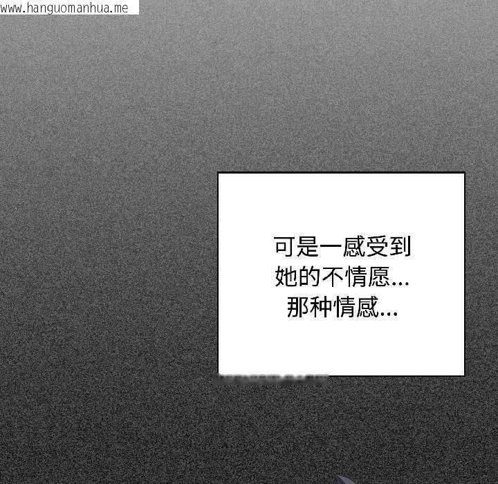 韩国漫画发小碰不得/强制催眠韩漫_发小碰不得/强制催眠-第94话在线免费阅读-韩国漫画-第23张图片