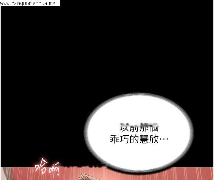 韩国漫画老板娘的诱惑韩漫_老板娘的诱惑-第80话-越插越不想放弃在线免费阅读-韩国漫画-第134张图片