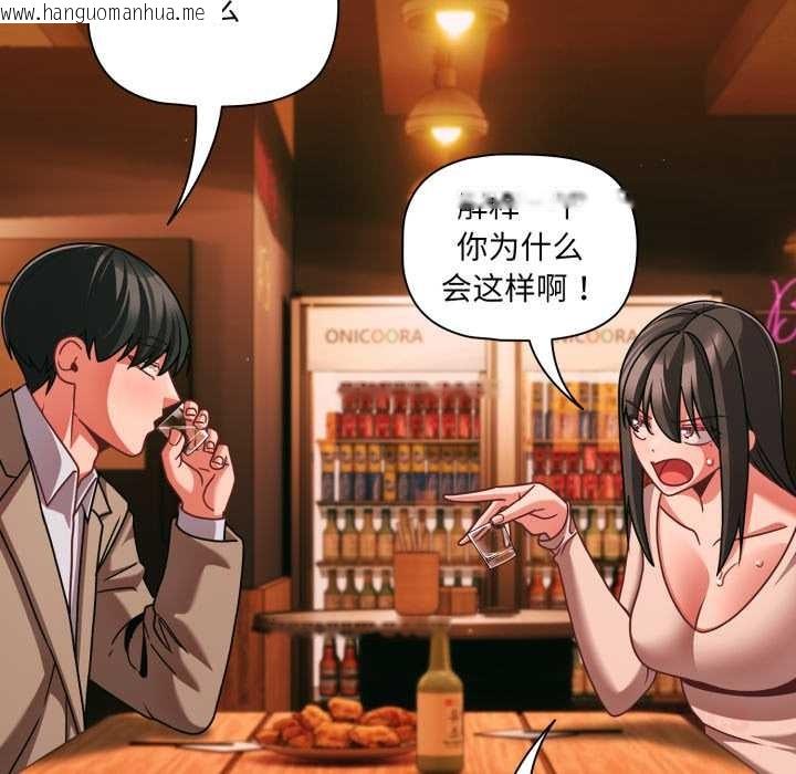 韩国漫画幸福来得太突然韩漫_幸福来得太突然-第49话在线免费阅读-韩国漫画-第21张图片