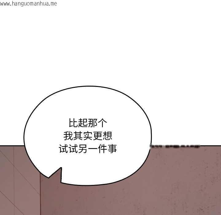 韩国漫画校花的双面生活韩漫_校花的双面生活-第15话在线免费阅读-韩国漫画-第73张图片