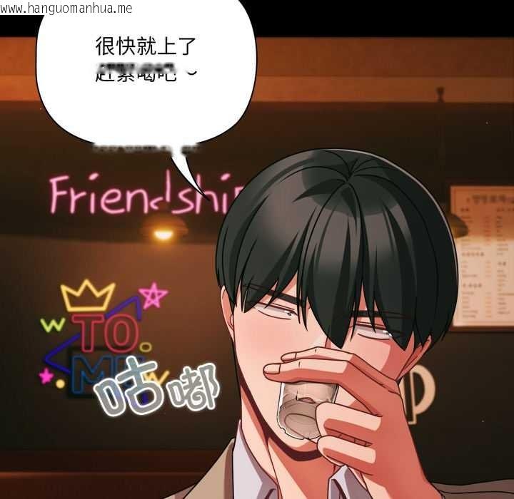 韩国漫画幸福来得太突然韩漫_幸福来得太突然-第49话在线免费阅读-韩国漫画-第13张图片