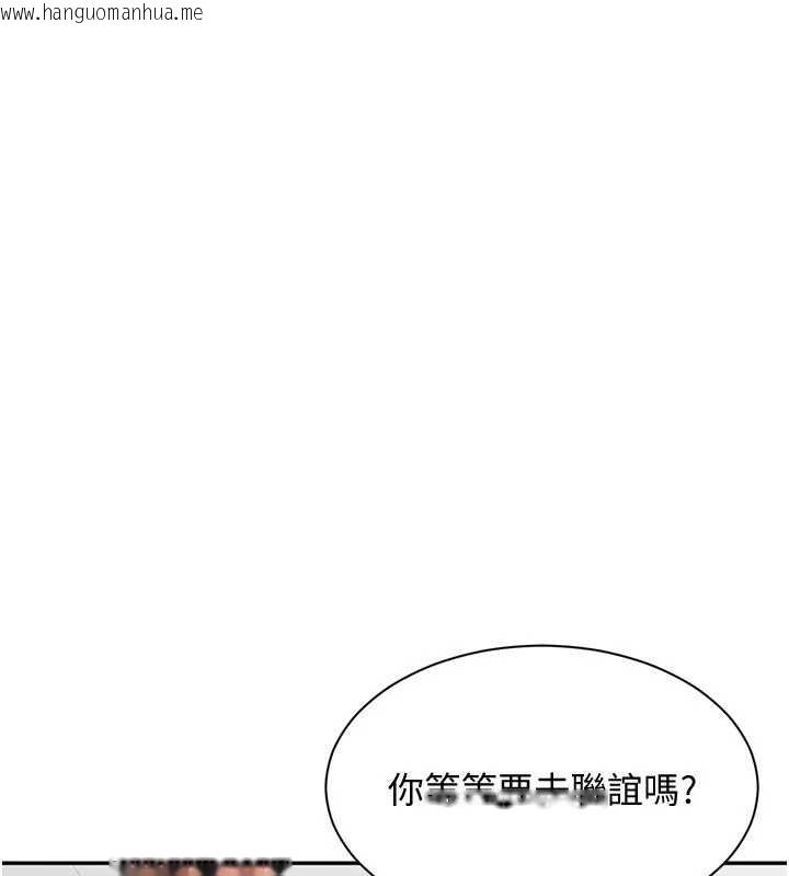 韩国漫画倒追游戏韩漫_倒追游戏-第26话-强暴影片引起的误会在线免费阅读-韩国漫画-第96张图片