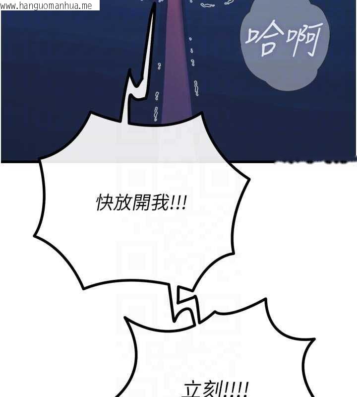 韩国漫画恶次人生韩漫_恶次人生-第51话-被打那里妳会兴奋吗?在线免费阅读-韩国漫画-第83张图片