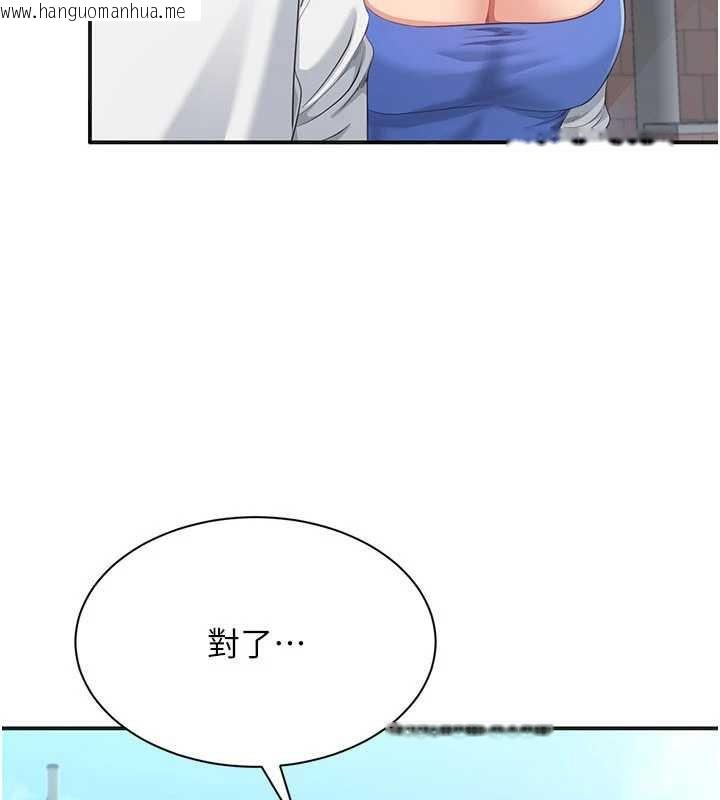 韩国漫画倒追游戏韩漫_倒追游戏-第26话-强暴影片引起的误会在线免费阅读-韩国漫画-第54张图片