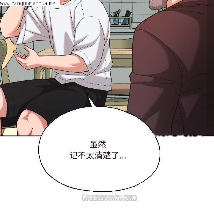 韩国漫画我的傻瓜男友韩漫_我的傻瓜男友-第37话在线免费阅读-韩国漫画-第135张图片