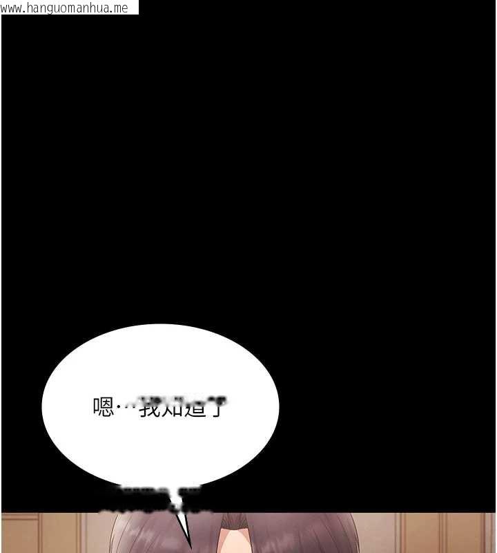韩国漫画老板娘的诱惑韩漫_老板娘的诱惑-第80话-越插越不想放弃在线免费阅读-韩国漫画-第191张图片