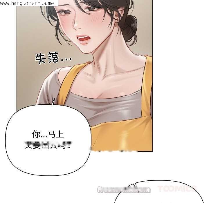 韩国漫画契约的代价/要命的契约韩漫_契约的代价/要命的契约-第3话在线免费阅读-韩国漫画-第30张图片