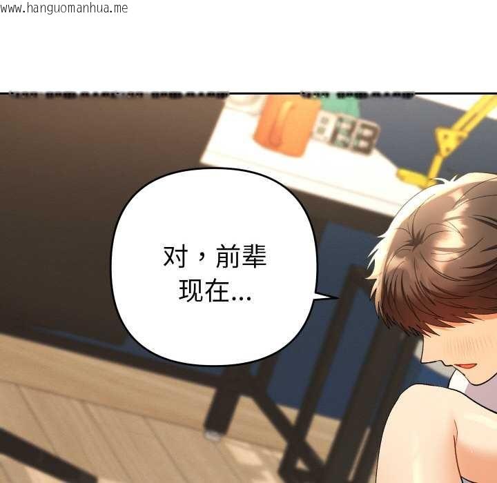 韩国漫画她们教会我的事/全员交往中韩漫_她们教会我的事/全员交往中-第8话在线免费阅读-韩国漫画-第141张图片