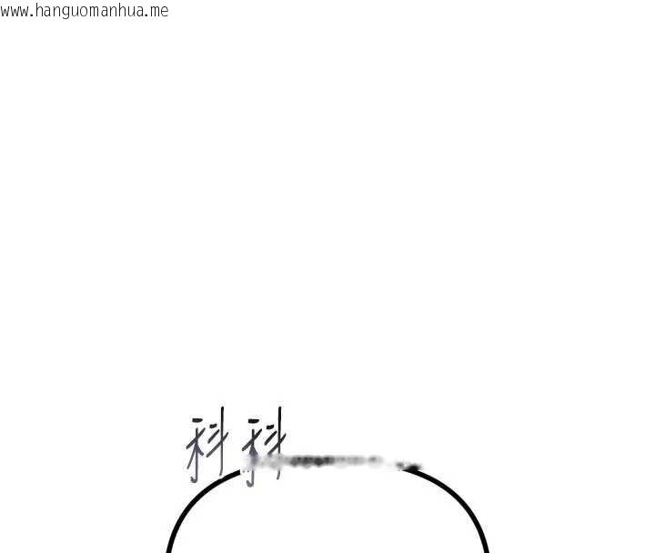 韩国漫画恶次人生韩漫_恶次人生-第51话-被打那里妳会兴奋吗?在线免费阅读-韩国漫画-第18张图片