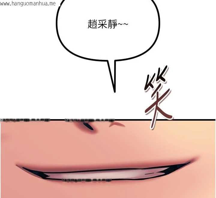 韩国漫画恶次人生韩漫_恶次人生-第51话-被打那里妳会兴奋吗?在线免费阅读-韩国漫画-第12张图片