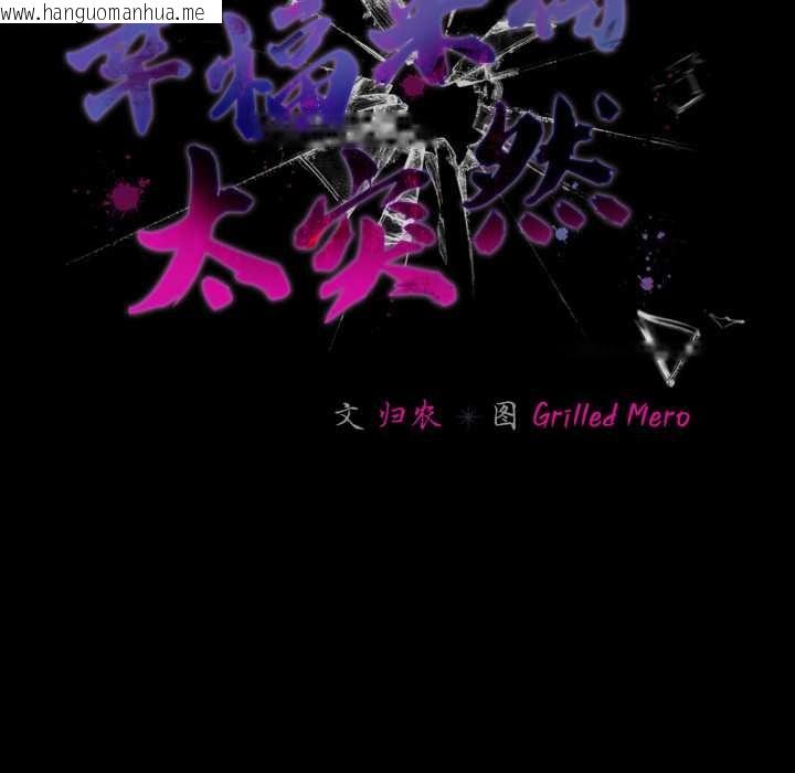 韩国漫画幸福来得太突然韩漫_幸福来得太突然-第49话在线免费阅读-韩国漫画-第110张图片