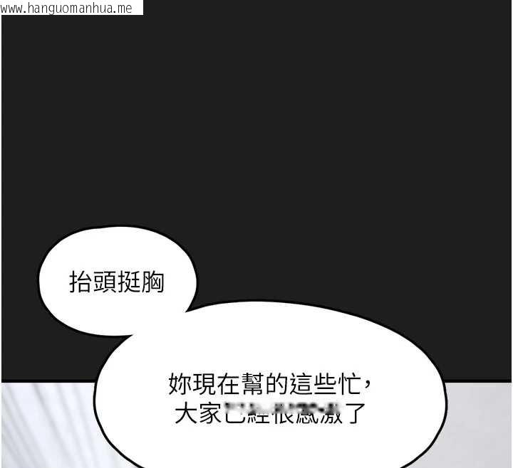 韩国漫画垃圾堆捡到宠物系萌妹韩漫_垃圾堆捡到宠物系萌妹-第24话-终于等到妳成人了…在线免费阅读-韩国漫画-第151张图片