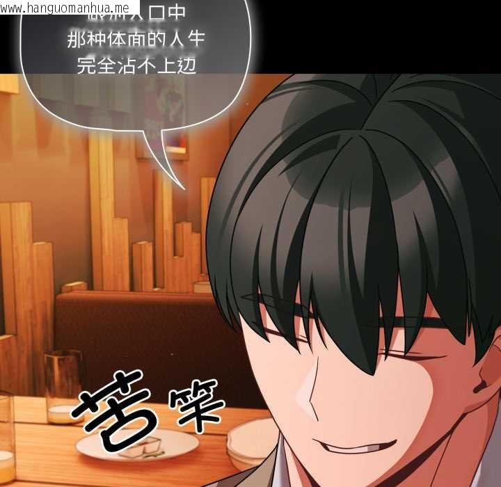 韩国漫画幸福来得太突然韩漫_幸福来得太突然-第49话在线免费阅读-韩国漫画-第33张图片