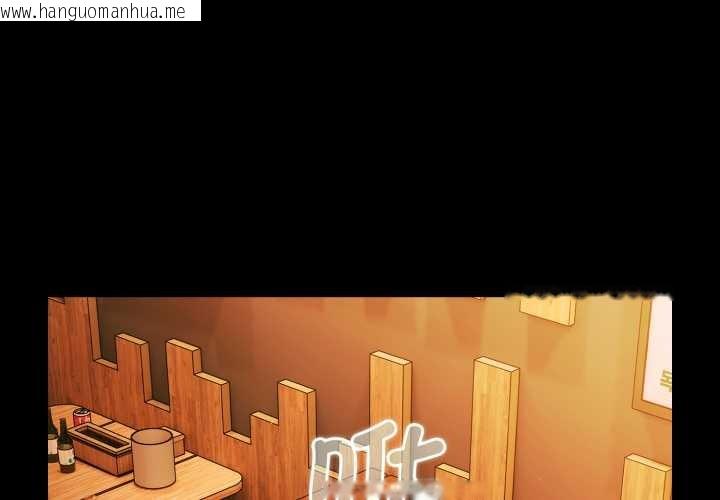 韩国漫画幸福来得太突然韩漫_幸福来得太突然-第49话在线免费阅读-韩国漫画-第4张图片