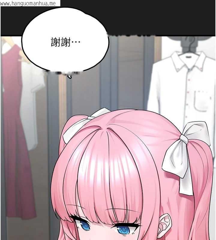 韩国漫画垃圾堆捡到宠物系萌妹韩漫_垃圾堆捡到宠物系萌妹-第24话-终于等到妳成人了…在线免费阅读-韩国漫画-第34张图片