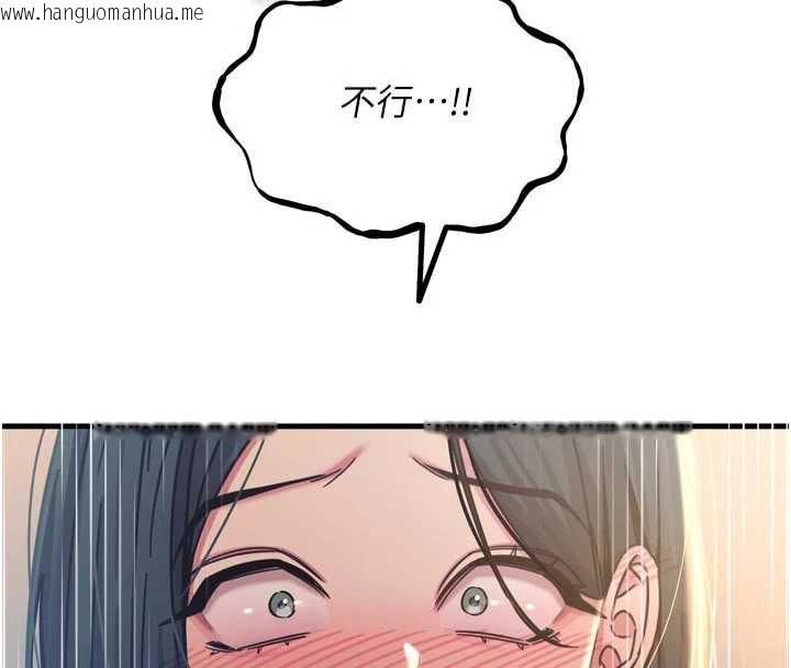 韩国漫画恶次人生韩漫_恶次人生-第51话-被打那里妳会兴奋吗?在线免费阅读-韩国漫画-第47张图片