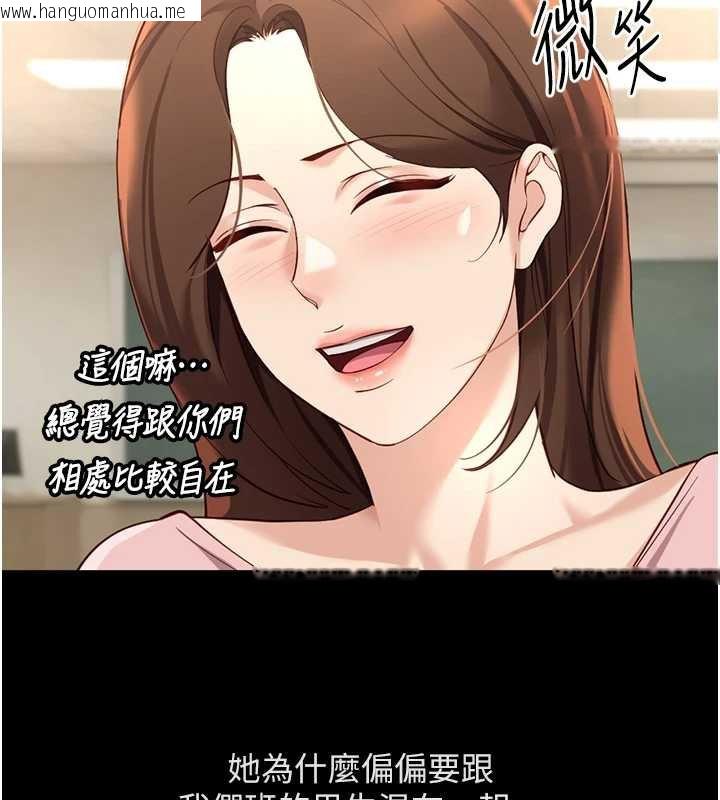韩国漫画鲁蛇社畜的金手指韩漫_鲁蛇社畜的金手指-第47话-学生时代的破麻学姐在线免费阅读-韩国漫画-第123张图片