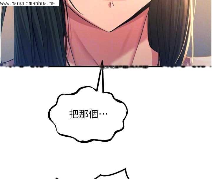 韩国漫画恶次人生韩漫_恶次人生-第51话-被打那里妳会兴奋吗?在线免费阅读-韩国漫画-第22张图片