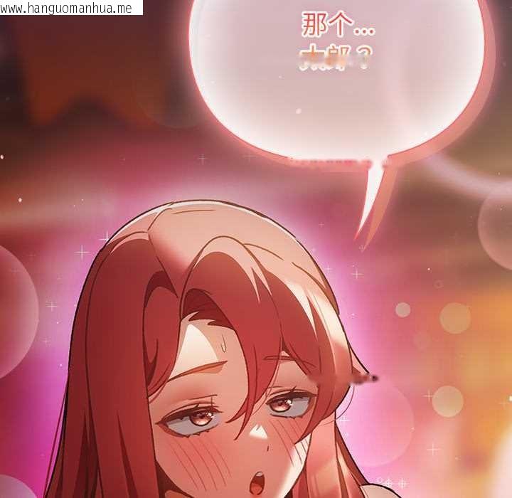 韩国漫画男人稀缺的异世界韩漫_男人稀缺的异世界-第11话在线免费阅读-韩国漫画-第198张图片