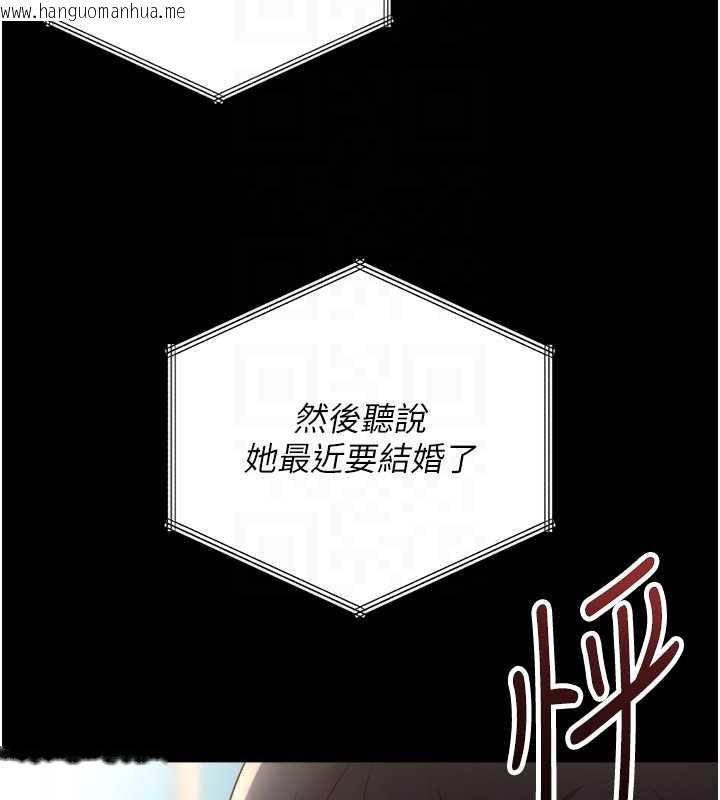 韩国漫画鲁蛇社畜的金手指韩漫_鲁蛇社畜的金手指-第47话-学生时代的破麻学姐在线免费阅读-韩国漫画-第112张图片