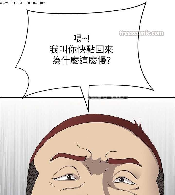 韩国漫画罪爱人妻韩漫_罪爱人妻-第9话-巨乳上司的隐密提议在线免费阅读-韩国漫画-第75张图片