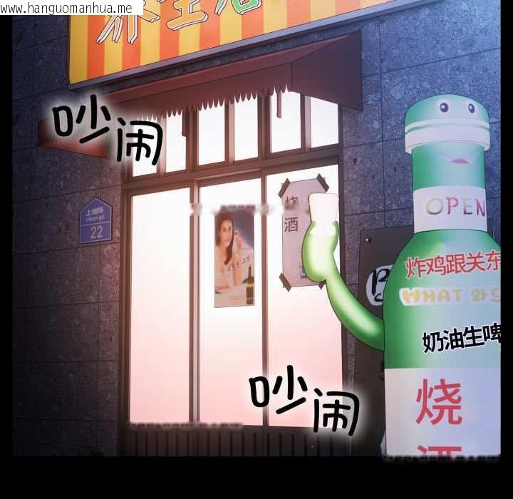 韩国漫画幸福来得太突然韩漫_幸福来得太突然-第49话在线免费阅读-韩国漫画-第108张图片