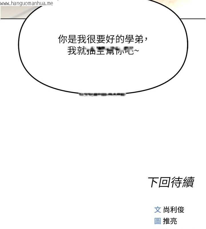 韩国漫画鲁蛇社畜的金手指韩漫_鲁蛇社畜的金手指-第47话-学生时代的破麻学姐在线免费阅读-韩国漫画-第163张图片