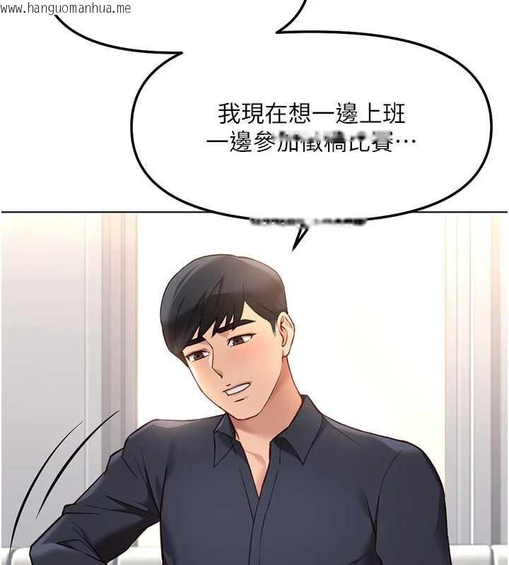 韩国漫画鲁蛇社畜的金手指韩漫_鲁蛇社畜的金手指-第47话-学生时代的破麻学姐在线免费阅读-韩国漫画-第145张图片
