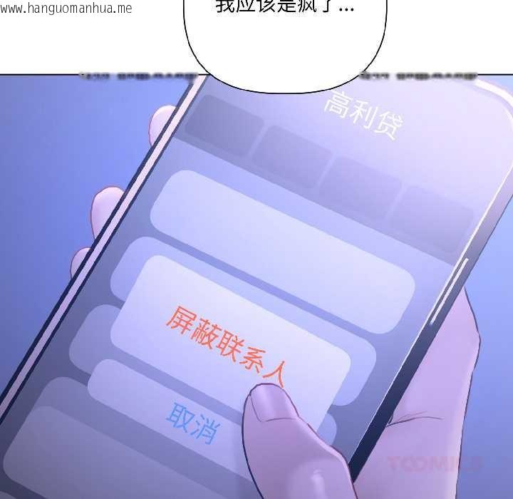 韩国漫画契约的代价/要命的契约韩漫_契约的代价/要命的契约-第3话在线免费阅读-韩国漫画-第57张图片