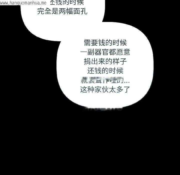 韩国漫画契约的代价/要命的契约韩漫_契约的代价/要命的契约-第1话在线免费阅读-韩国漫画-第95张图片
