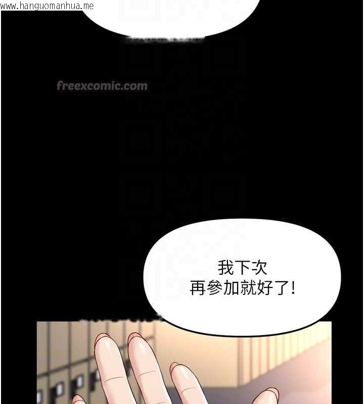 韩国漫画鲁蛇社畜的金手指韩漫_鲁蛇社畜的金手指-第47话-学生时代的破麻学姐在线免费阅读-韩国漫画-第90张图片