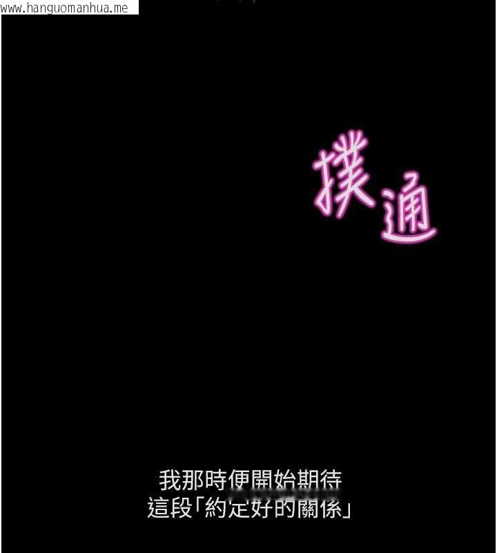 韩国漫画鲁蛇社畜的金手指韩漫_鲁蛇社畜的金手指-第47话-学生时代的破麻学姐在线免费阅读-韩国漫画-第85张图片