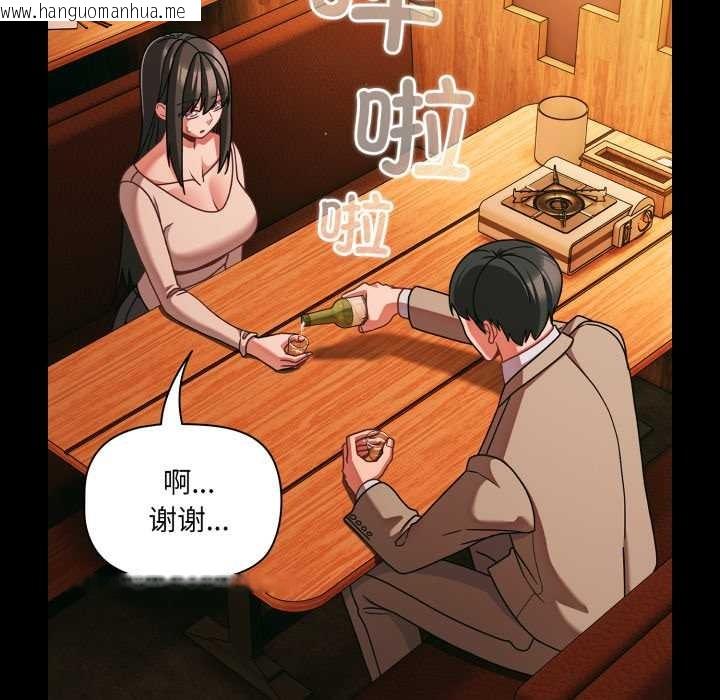 韩国漫画幸福来得太突然韩漫_幸福来得太突然-第49话在线免费阅读-韩国漫画-第5张图片